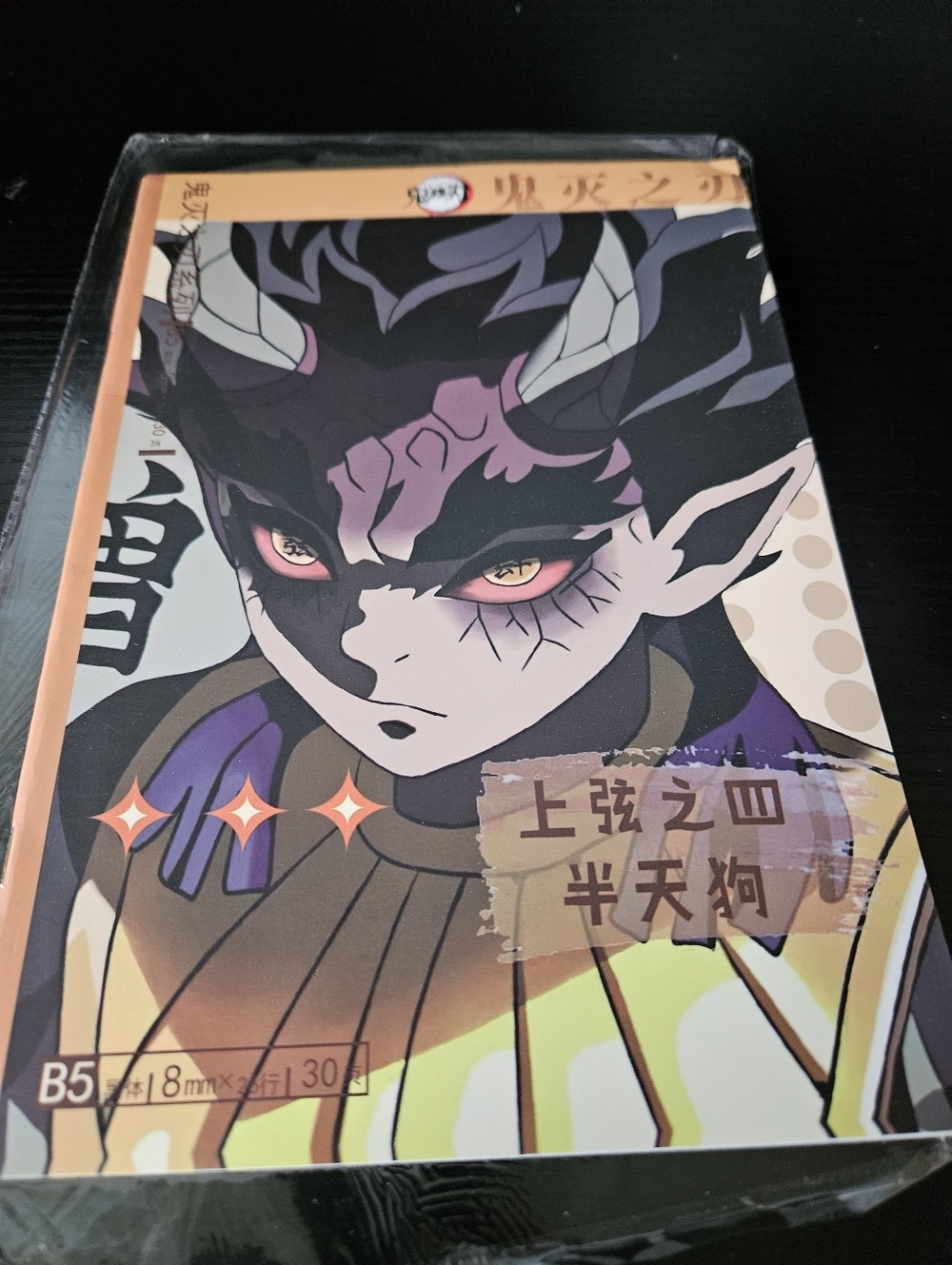 Anime Demon Slayer Character Notebook